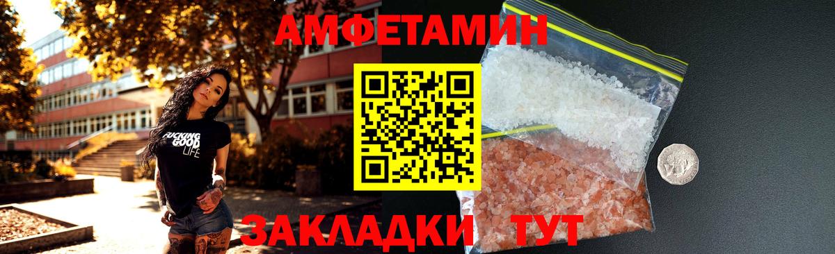 АМФ 98% Великие Луки