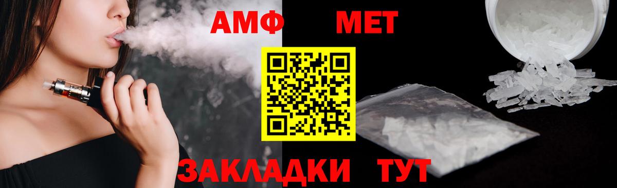 Великие Луки  Amphetamine  Вход с VPN  Amphetamine 98% 