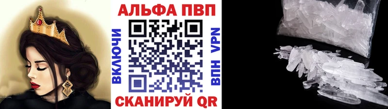 A-PVP мука  как найти закладки  Великие Луки 