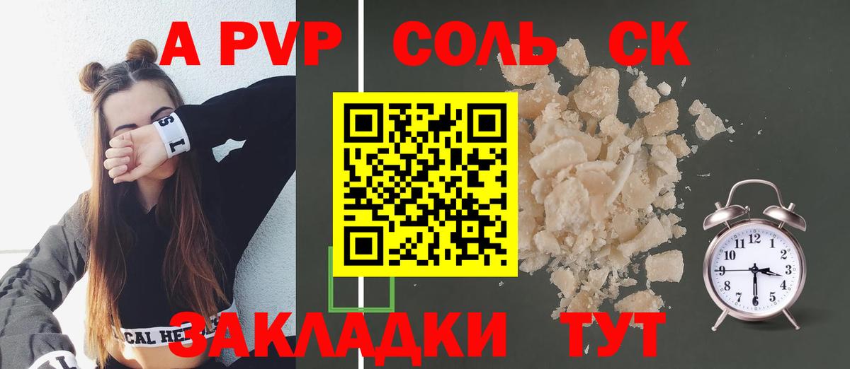 Alfa_PVP  Альфа ПВП Crystall  Вход с VPN  где купить наркотик  Альфа ПВП мука  Alpha PVP кристаллы  Великие Луки 