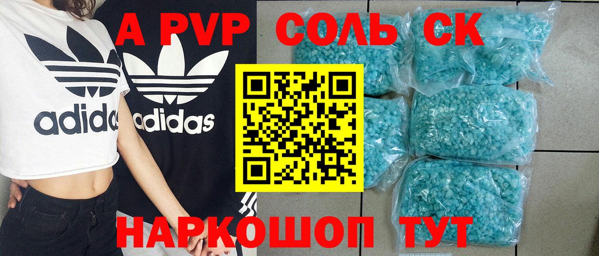 Alfa_PVP кристаллы Великие Луки