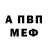 Меф мяу мяу Kian Frisch