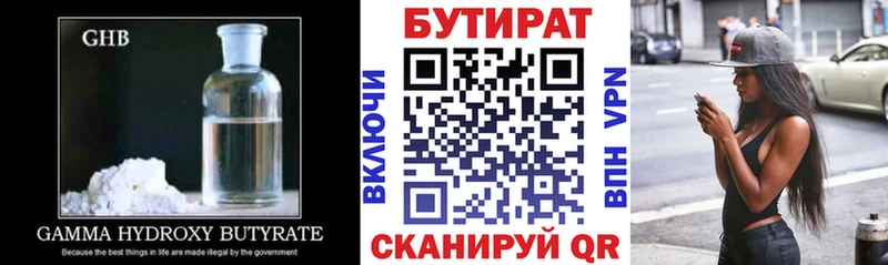 blacksprut ссылка  Великие Луки  БУТИРАТ оксибутират 