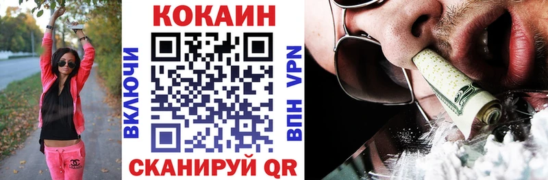 COCAIN 99%  Великие Луки 