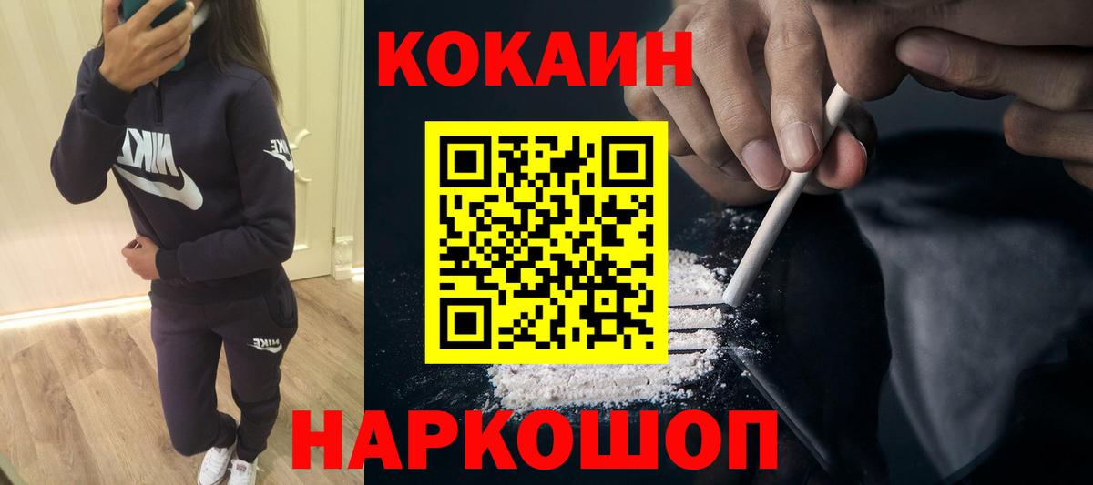 COCAIN Эквадор  КОКАИН  Великие Луки 