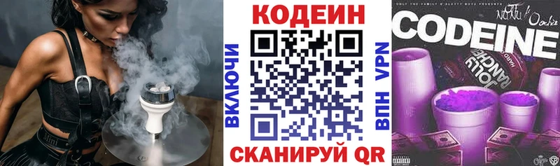 ссылка на мегу рабочий сайт  Великие Луки  Кодеиновый сироп Lean Purple Drank 