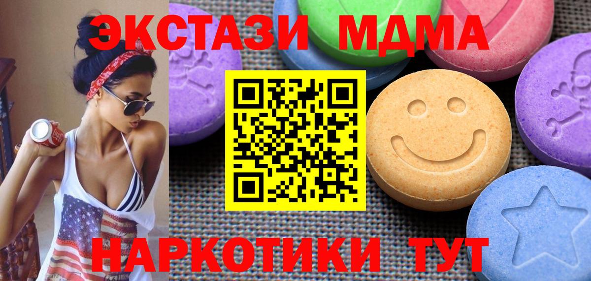 Ecstasy 280мг Великие Луки