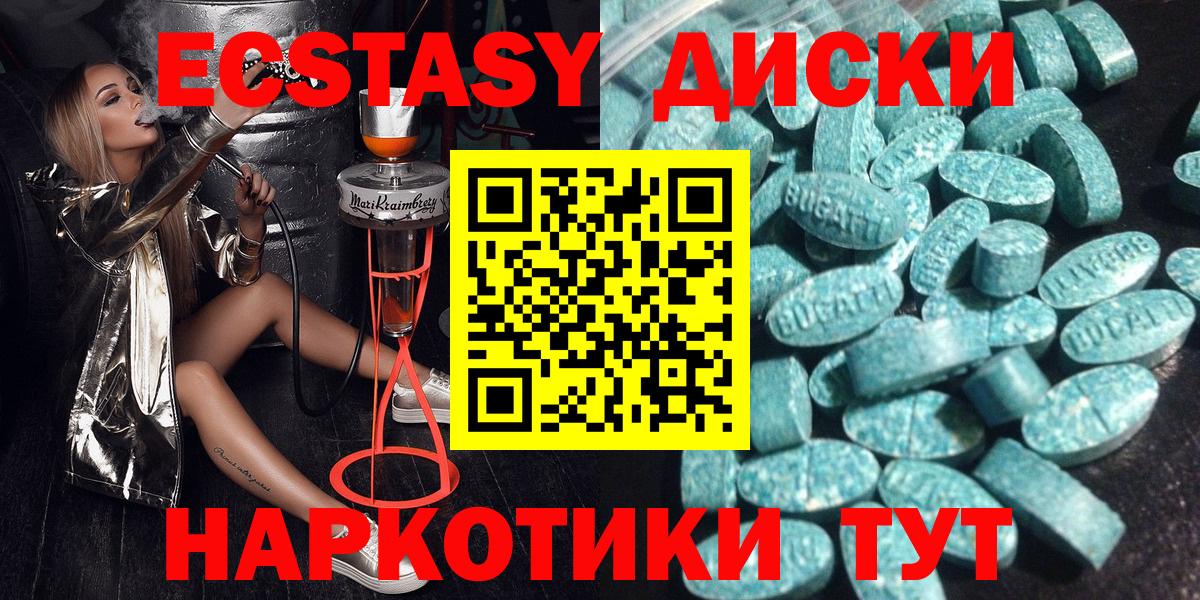 Ecstasy таблы  Ecstasy  Великие Луки  ЭКСТАЗИ 280 MDMA 