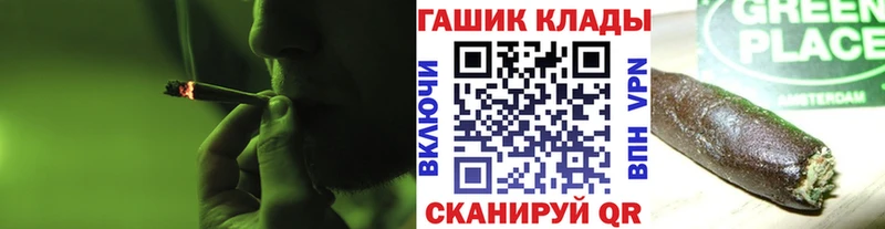 ГАШИШ гашик  блэк спрут зеркало  Великие Луки  купить  цена 