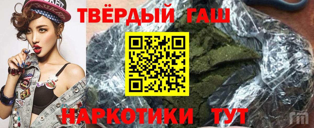 ГАШ Premium  ГАШИШ AMNESIA HAZE  Великие Луки  Вход с VPN 