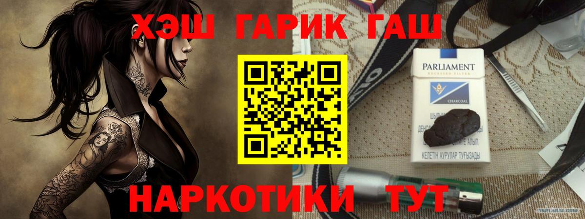 ГАШИШ Premium Великие Луки
