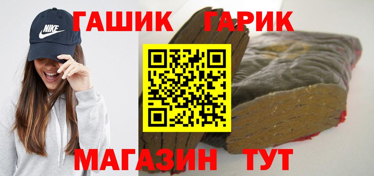 ГАШ hashish  ГАШ  Гашиш индика сатива  Великие Луки 