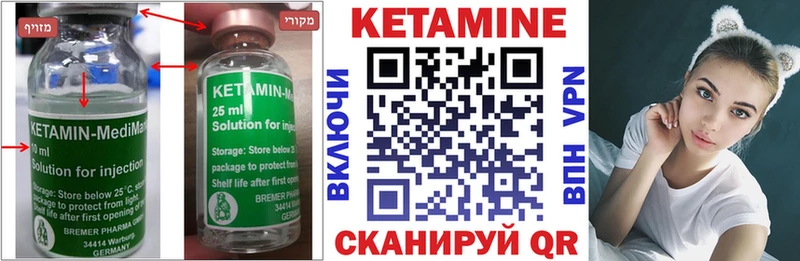 Кетамин ketamine  купить наркоту  Великие Луки 