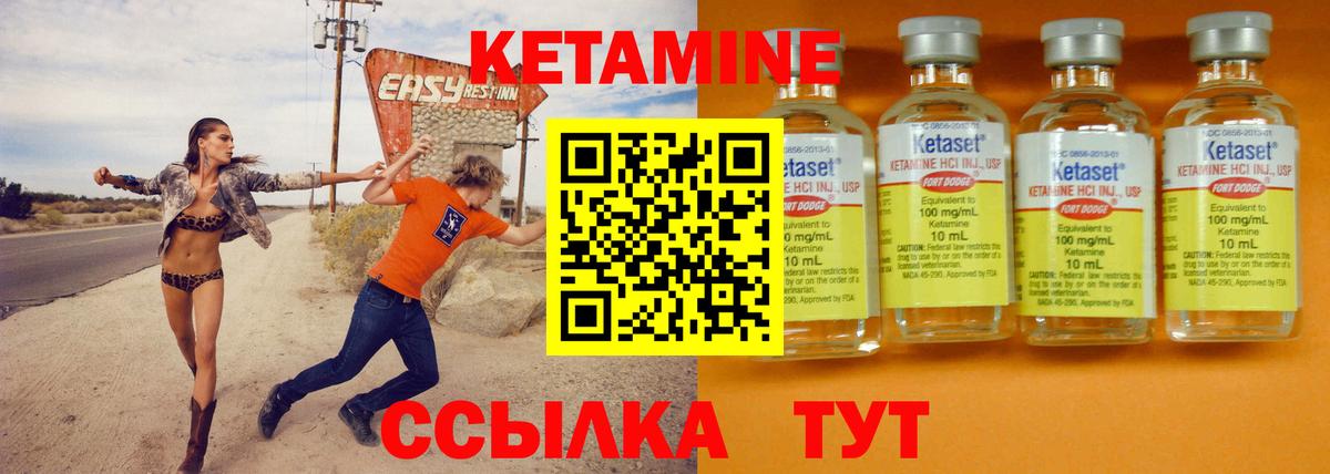 Великие Луки  КЕТАМИН ketamine  Вход с VPN  КЕТАМИН VHQ 