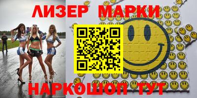 марки nbome Апшеронск