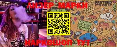 марки nbome Апшеронск