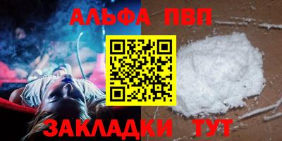 марки nbome Апшеронск
