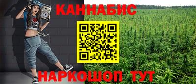 каннабис Беслан
