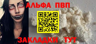 альфа пвп Аргун