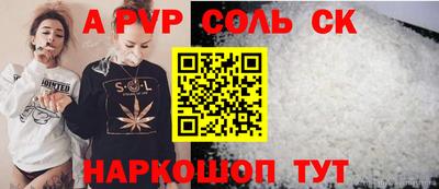 альфа пвп Аргун
