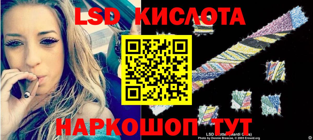 ЛСД экстази ecstasy Великие Луки