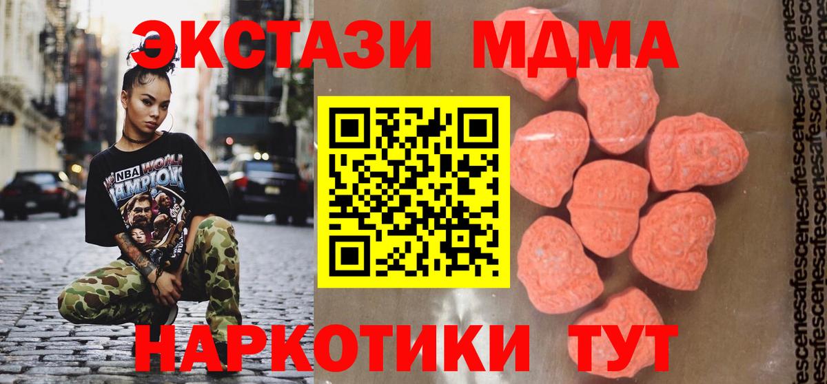 MDMA молли  Вход с VPN  MDMA  MDMA crystal  Великие Луки 
