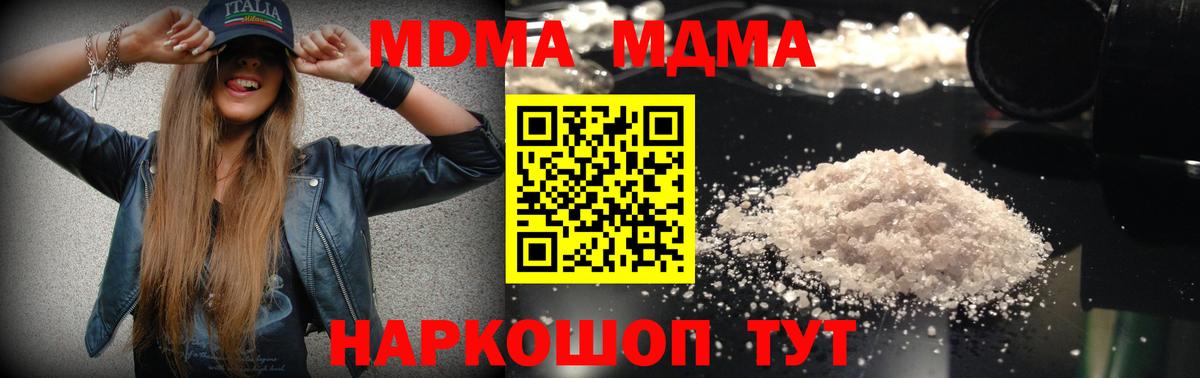 МДМА  Великие Луки  MDMA кристаллы  MDMA VHQ 