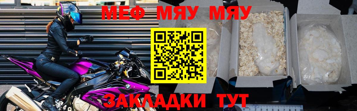 blacksprut как войти  Меф mephedrone  Великие Луки  Мефедрон  Вход с VPN  Меф mephedrone 