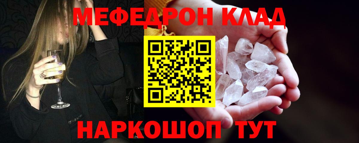 МЕФ  МЯУ-МЯУ  Меф мяу мяу  МЯУ-МЯУ мука  Великие Луки 