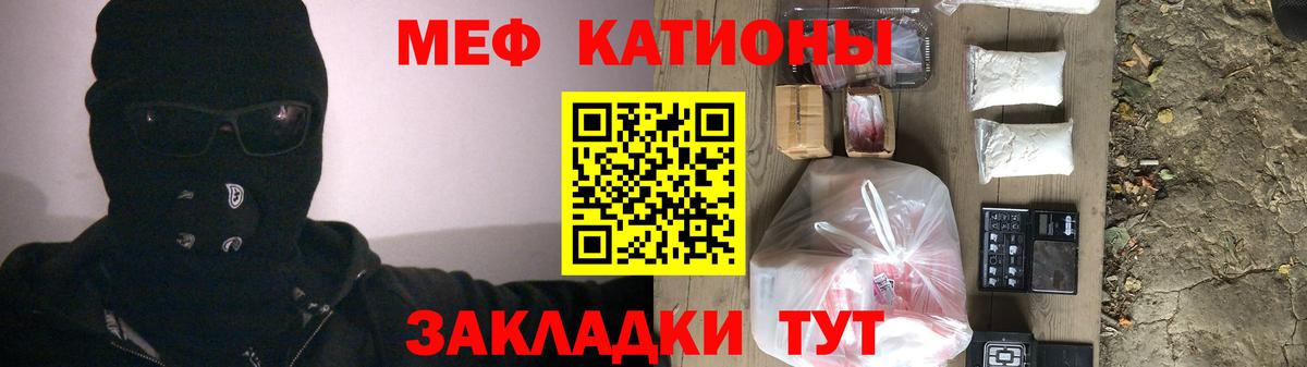 МЕФ мука Великие Луки