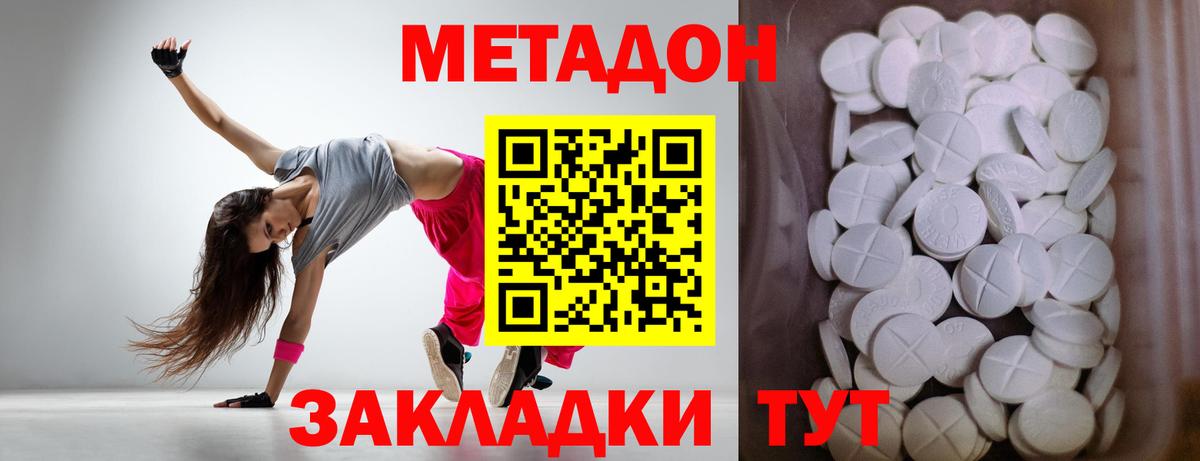 кракен зеркало  МЕТАДОН VHQ  Великие Луки  МЕТАДОН мёд 