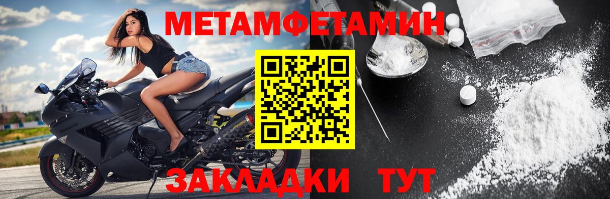 Великие Луки  МЕТАМФЕТАМИН пудра  Вход с VPN 