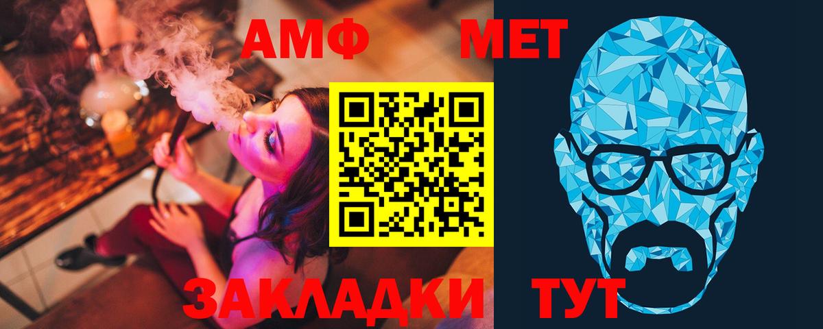МЕТАМФЕТАМИН Декстрометамфетамин 99.9% Великие Луки