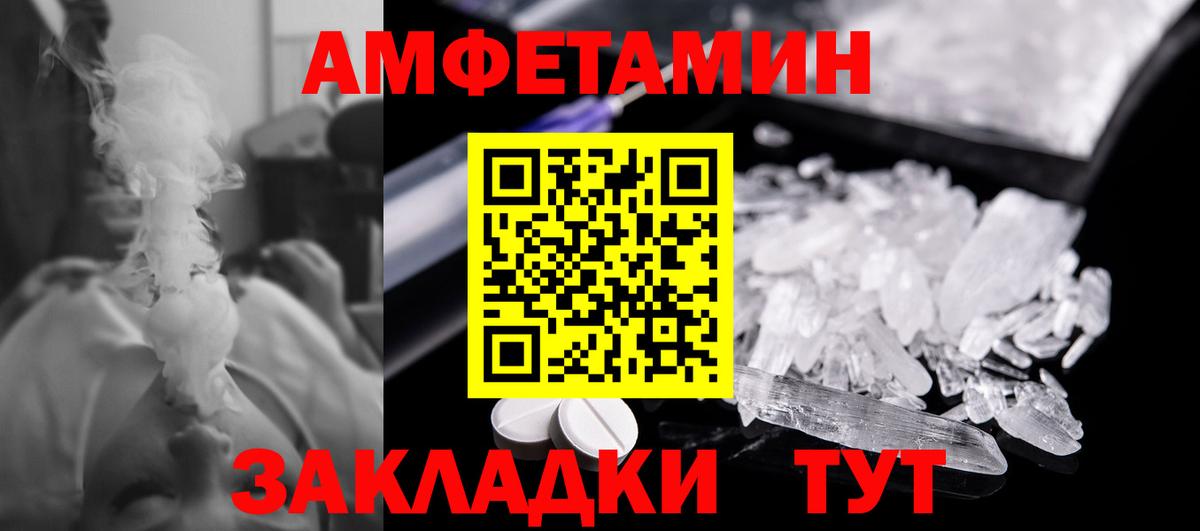 Метамфетамин Methamphetamine Великие Луки
