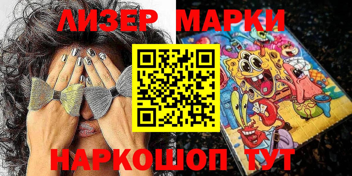 Наркотические марки  Великие Луки  Марки 25I-NBOMe 1500мкг  Марки 25I-NBOMe 1500мкг 