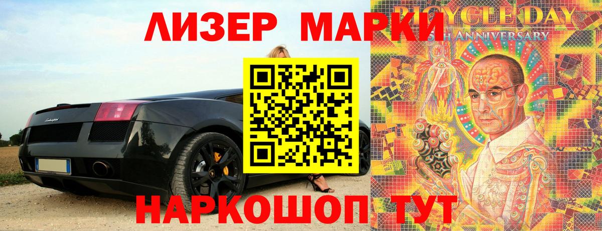 Великие Луки  Наркотические марки  Вход с VPN  Марки 25I-NBOMe 1500мкг 