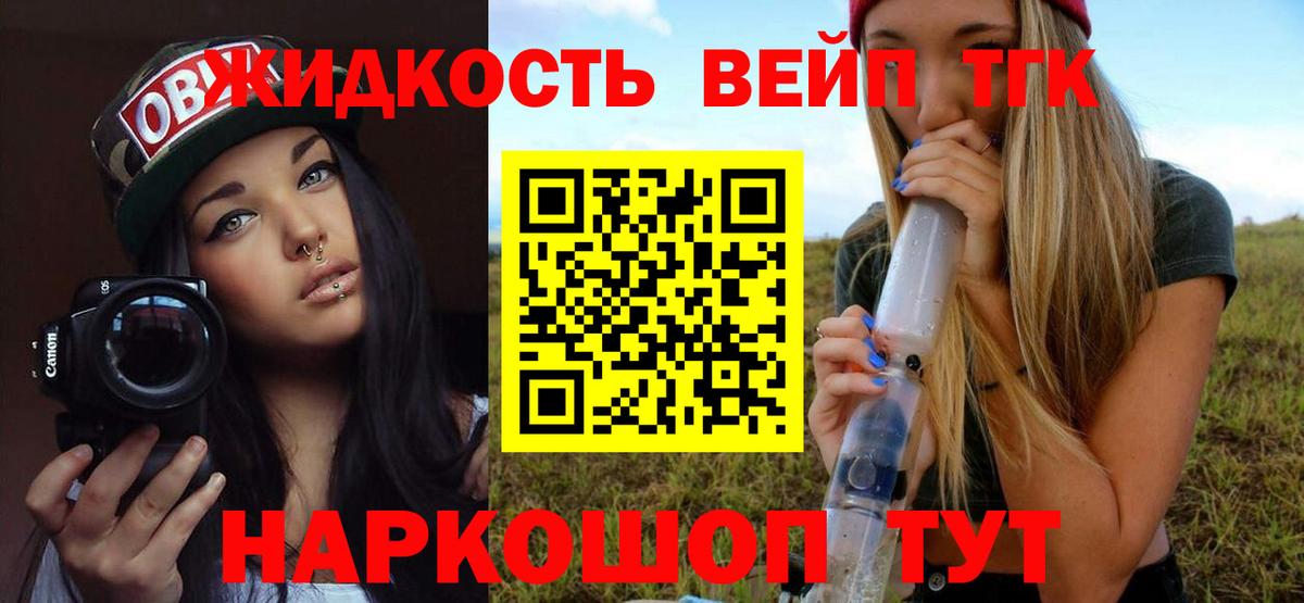 Дистиллят ТГК Wax  где купить   ТГК вейп  Великие Луки  Вход с VPN 