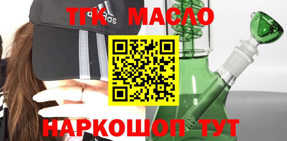 Дистиллят ТГК вейп  Великие Луки 