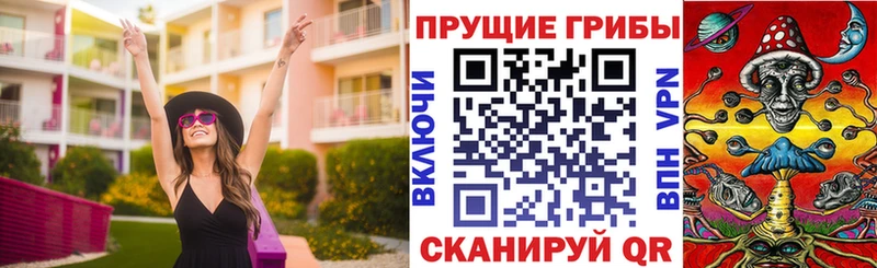 Псилоцибиновые грибы Psilocybine cubensis  купить наркоту  Великие Луки 