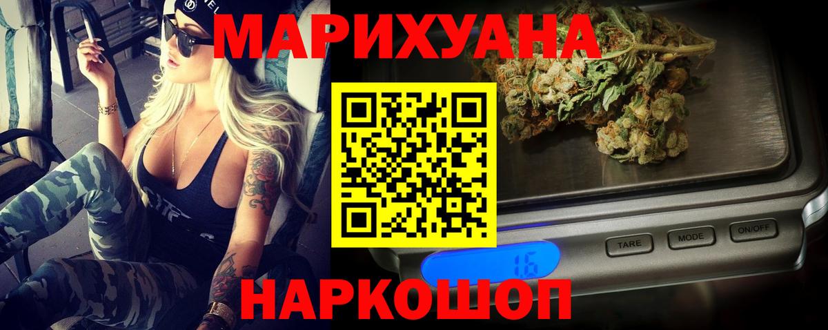 МАРИХУАНА сатива Великие Луки